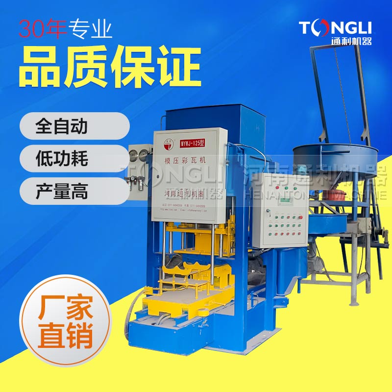 怎樣使用數(shù)控彩瓦機？