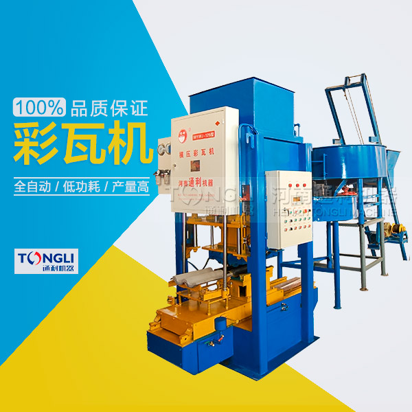 水泥彩瓦機可以獲得多的利潤？